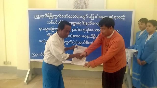 ေနျပည္ေတာ္တည္ေဆာက္စဥ္က ျပန္ေပးရန္က်န္သည့္ ၀ိုင္းကြက္အပိုမ်ားကို ေပးအပ္