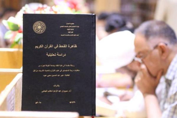 جامعيون يهدون رسائلهم إلى مكتبة الروضة الحيدرية
