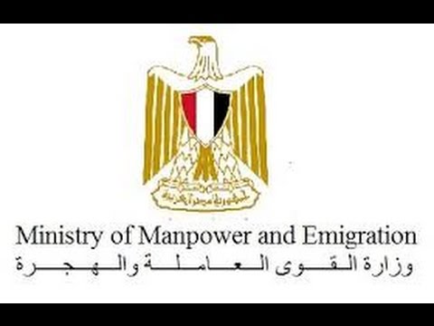 "وزارة مصرية" تعلن عن توظيفها 984 مصرياً في البحرين خلال الربع الثالث من العام 2018
