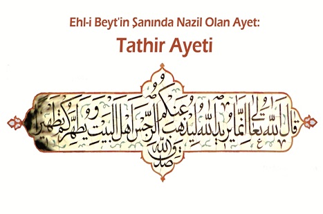 Tathir Ayeti