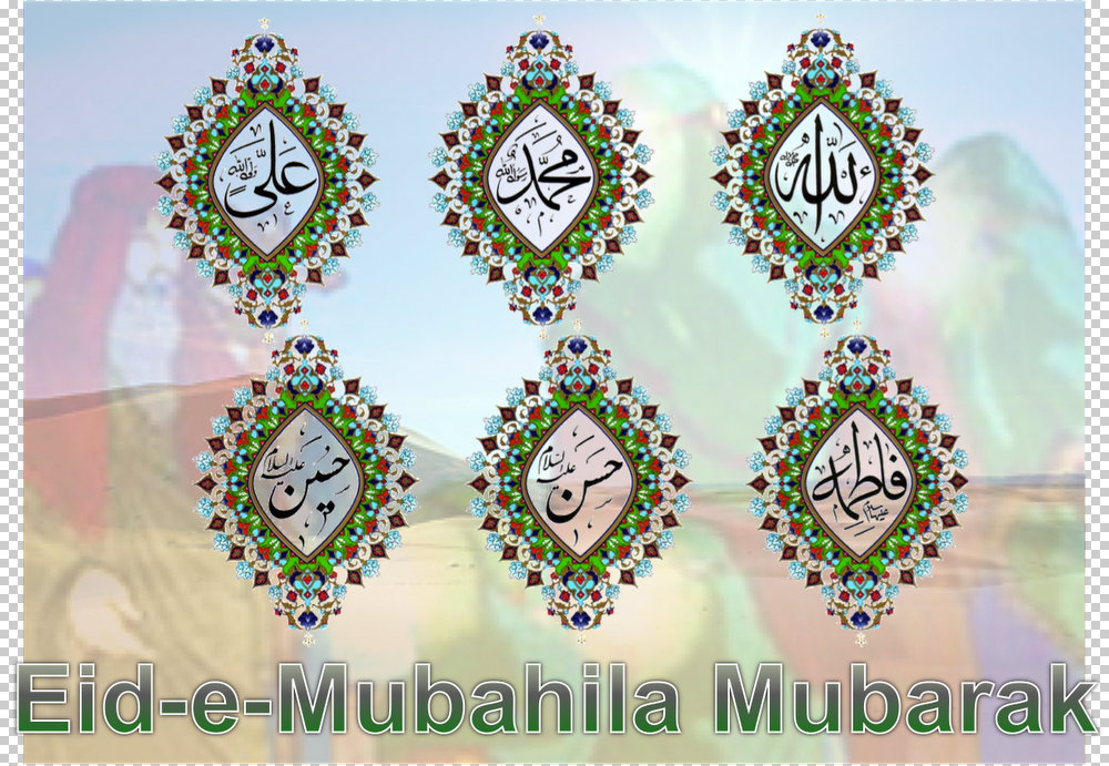 Event of Mubahala