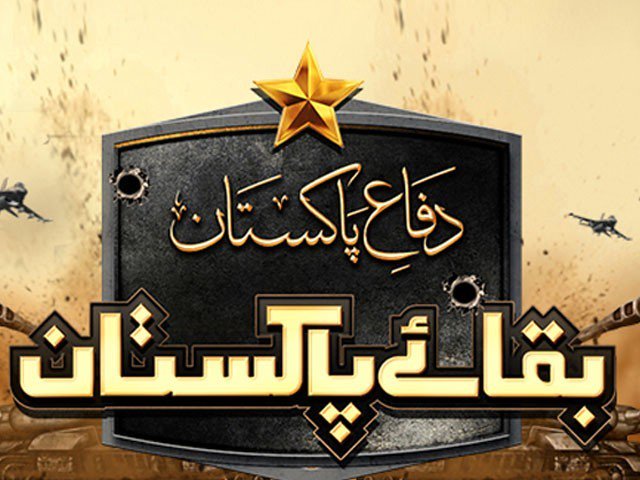 ملک بھر میں آج یوم دفاع و شہداء پاکستان بھرپور انداز میں منایا جارہا ہے