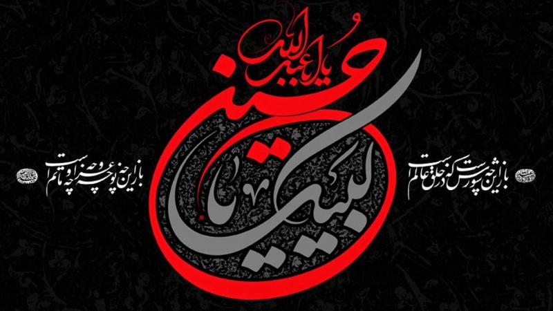 محرم و صفر ماہ عزا ماہ غم