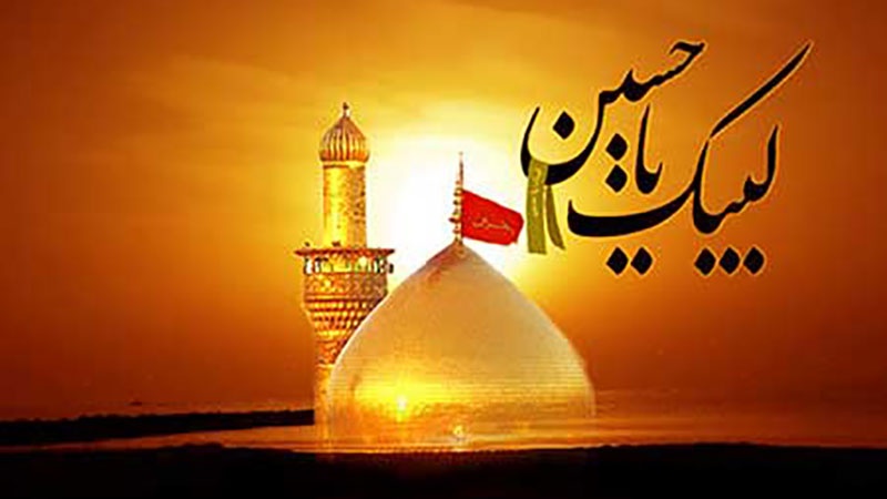 A mensagem imortal de Karbala é para toda a humanidade