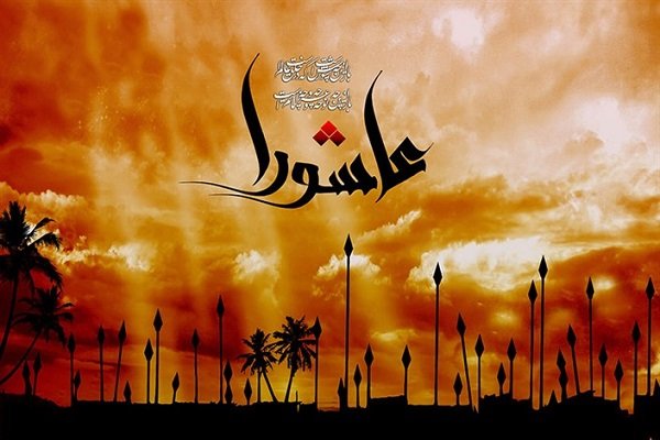 عاشوراء کی تاریخ میں تحریف کا مقصد یہودی کردار کی پردہ داری