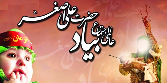 دنیا بھر کی طرح پاکستان میں بھی عالمی یوم علی اصغر ؑ انتہائی عقیدت و احترام کے ساتھ منایا گیا