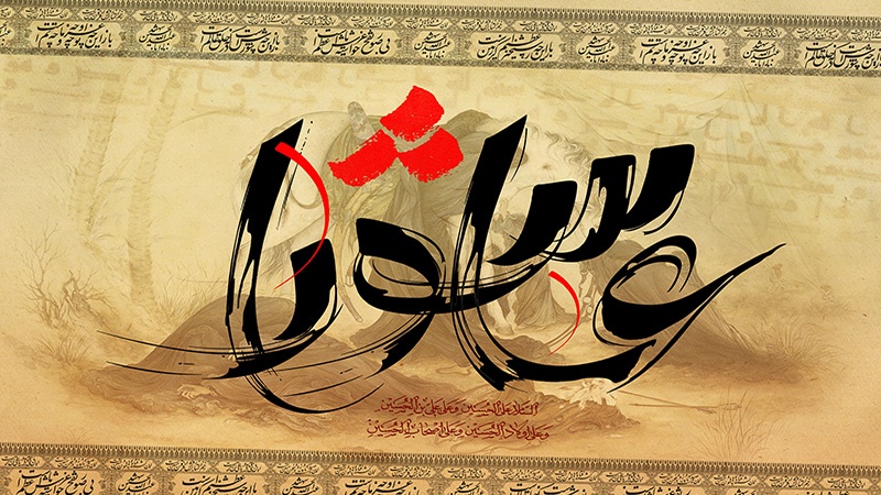 Perguntas sobre Ashura (1)