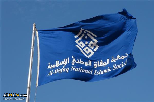 Bahrain’s Al-Wefaq condemns Ahvaz terrorist attack