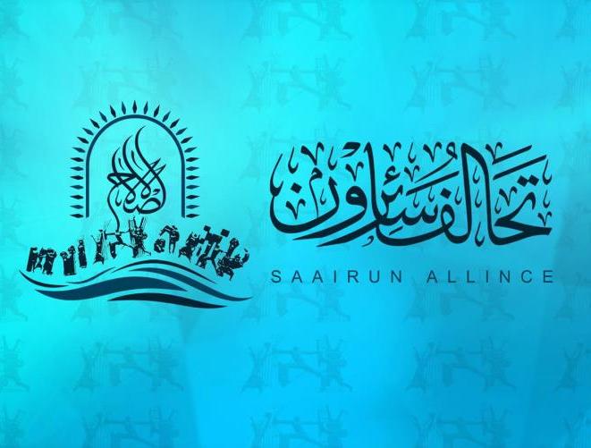 سائرون: اولوياتنا حكومة خدمات موسعة بإرادة عراقية