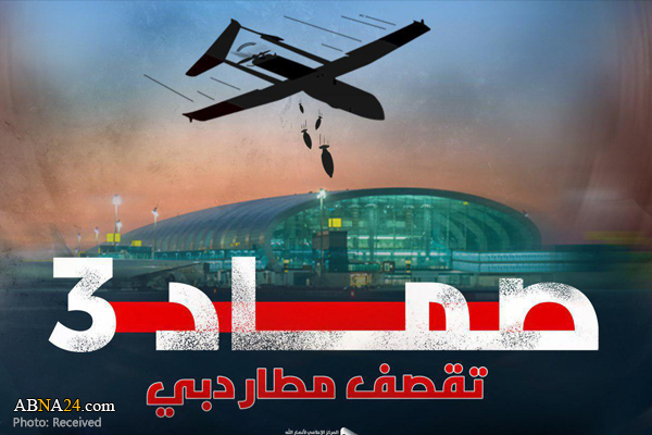 Dubai airport hit in second Yemeni drone strike