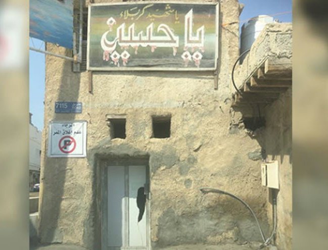 اعتقالات وتكسير لأبواب المنازل بعدد من مناطق البحرين