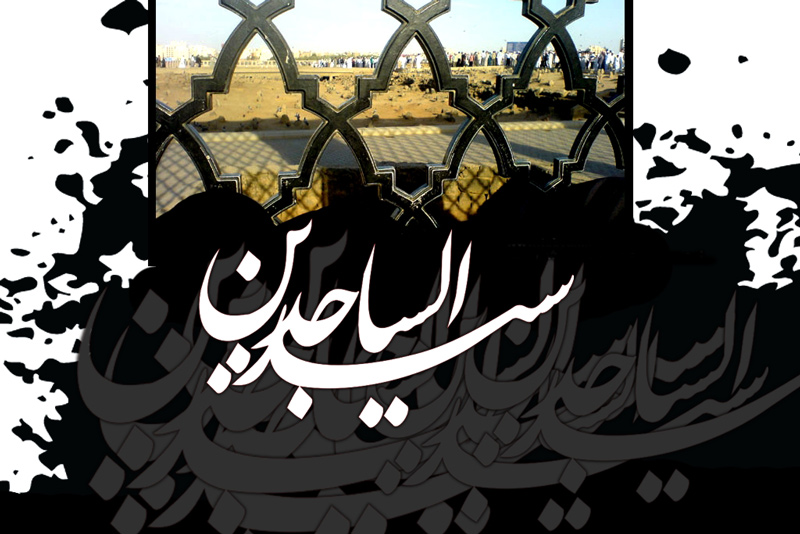 “Aniversario del Martirio de Imam as-Sayyad (P)”