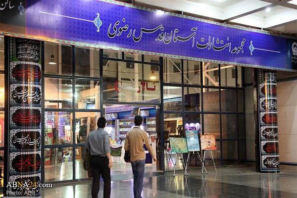 Astan Quds Razavi introduces books on Imam Sajjad (A.S.)