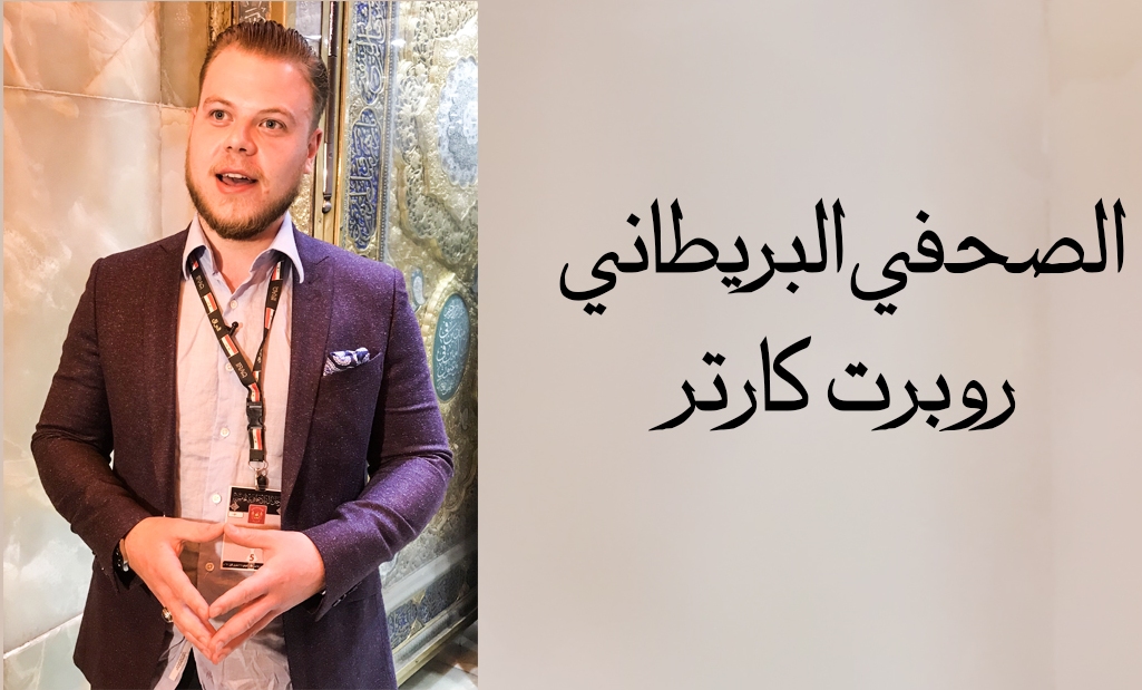 صحفي بريطاني يؤكد ان فتوى السيستاني اظهرت خطأ الغرب تجاه الاسلام والحشد عراقيا وليس شيعيا