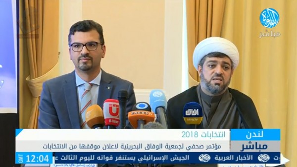 الوفاق تعلن رسميا مقاطعة الانتخابات النيابية والبلدية في البحرين