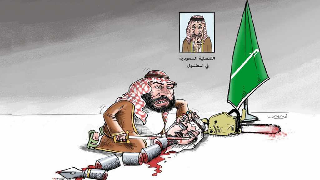 کاریکاتیر/ محمد بن سلمان هكذا قطّع جثة خاشقجي بعد قتله