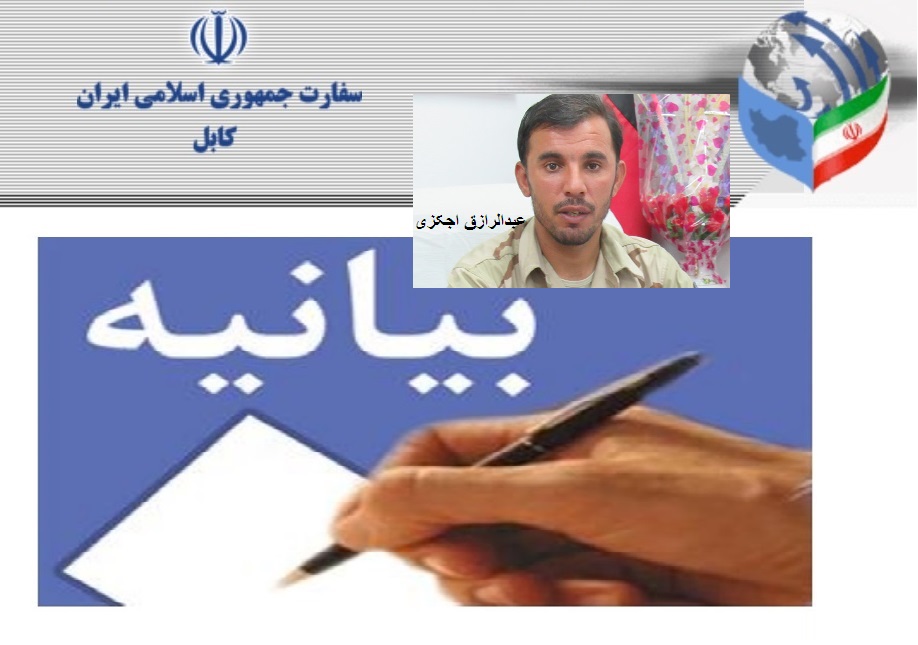 السفارة الایرانیة في كابول تدین هجوم قندهار الارهابي