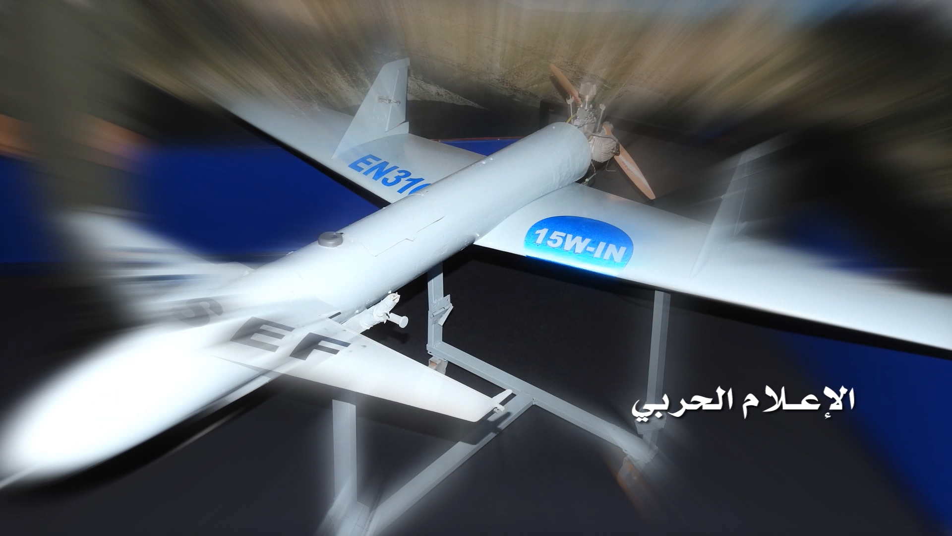 المسيرة "قاصف واحد" تدك تجمعات المرتزقة قبالة نجران