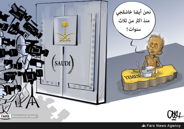 کاریکاتیر/ العالم يهتز بمقتل خاشقجي ويخرس أمام العدوان السعودي الغاشم في اليمن