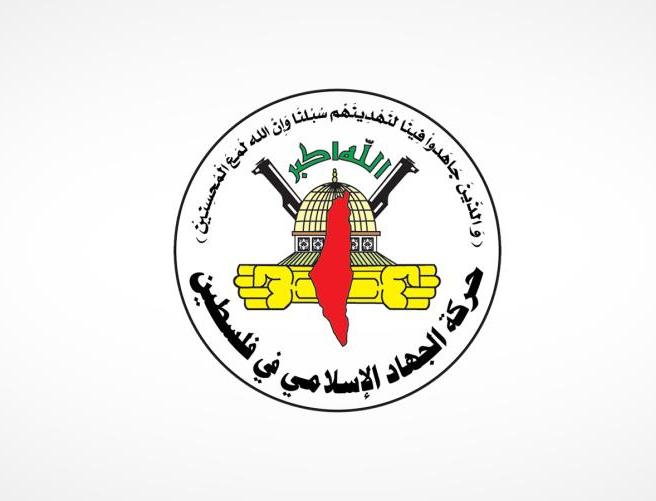 الجهاد تدين التطبيع الرياضي لقطر والامارات مع الاحتلال الإسرائيلي