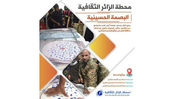  انطلاق فعاليات محطة الزائر الثقافية