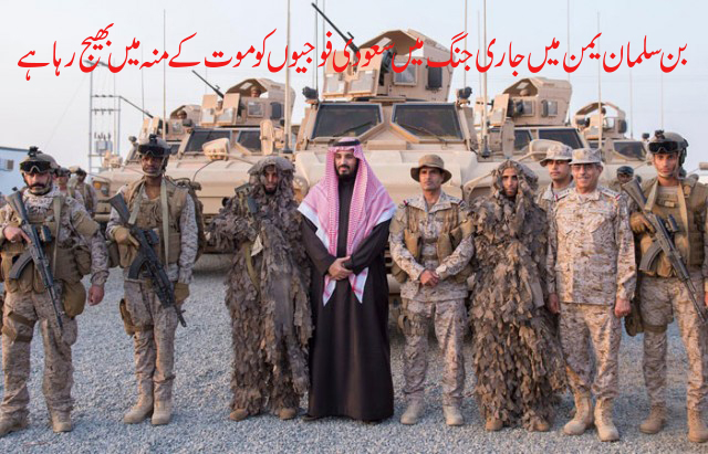 امریکہ نے یمن میں جنگ بندی کا مطالبہ کر دیا