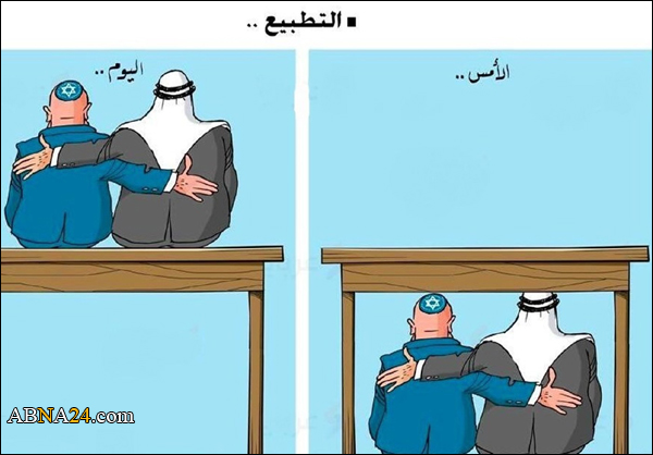 کاریکاتیر/ التطبيع "الخليجي_الإسرائيلي": من السرّ إلى العلن