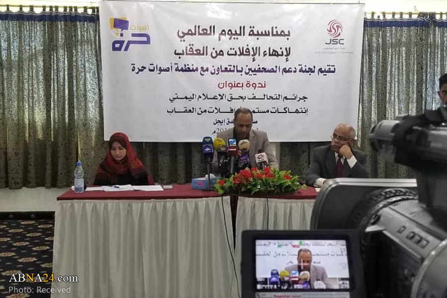 تقرير مصور/ ندوة حول "جرائم التحالف بحق الاعلام اليمني"
