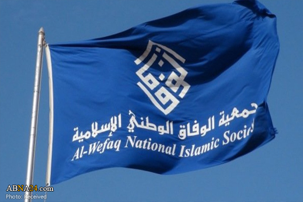  Al-Wefaq: No place for Netanyahu, Zionists in Bahrain