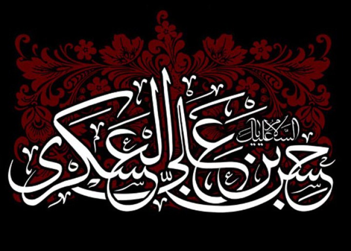 امام عسکری علیہ السلام اور حضرت حجت کی غیبت کے سلسلے میں تین خاص کارنامے