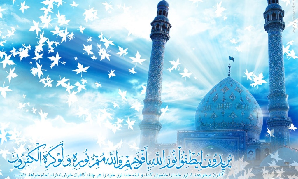 حضرت ولی اللہ الاعظم، امام مبین، حصن حصین بقیۃ اللہ فی الارضین، موعودالانبیاء و المرسلین کی آغاز ولایت  تمام منتظرین کو مبارک ہو