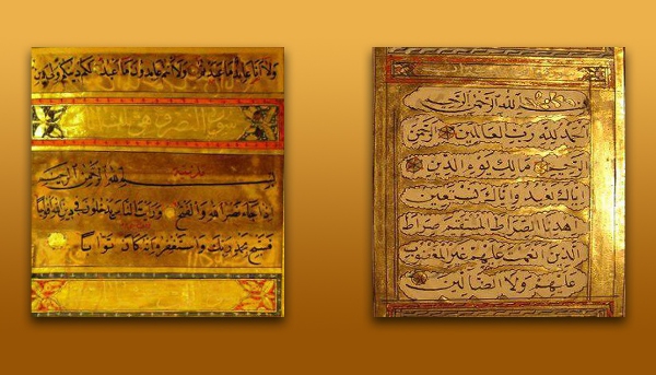 القرآن وتنمية الذائقة الجمالية
