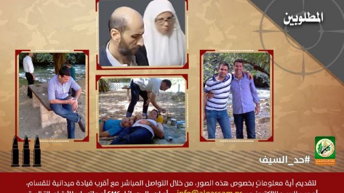 كتائب القسام تنشر صورًا لصهاينة حاولوا التسلّل شرق خانيوس +(صور)