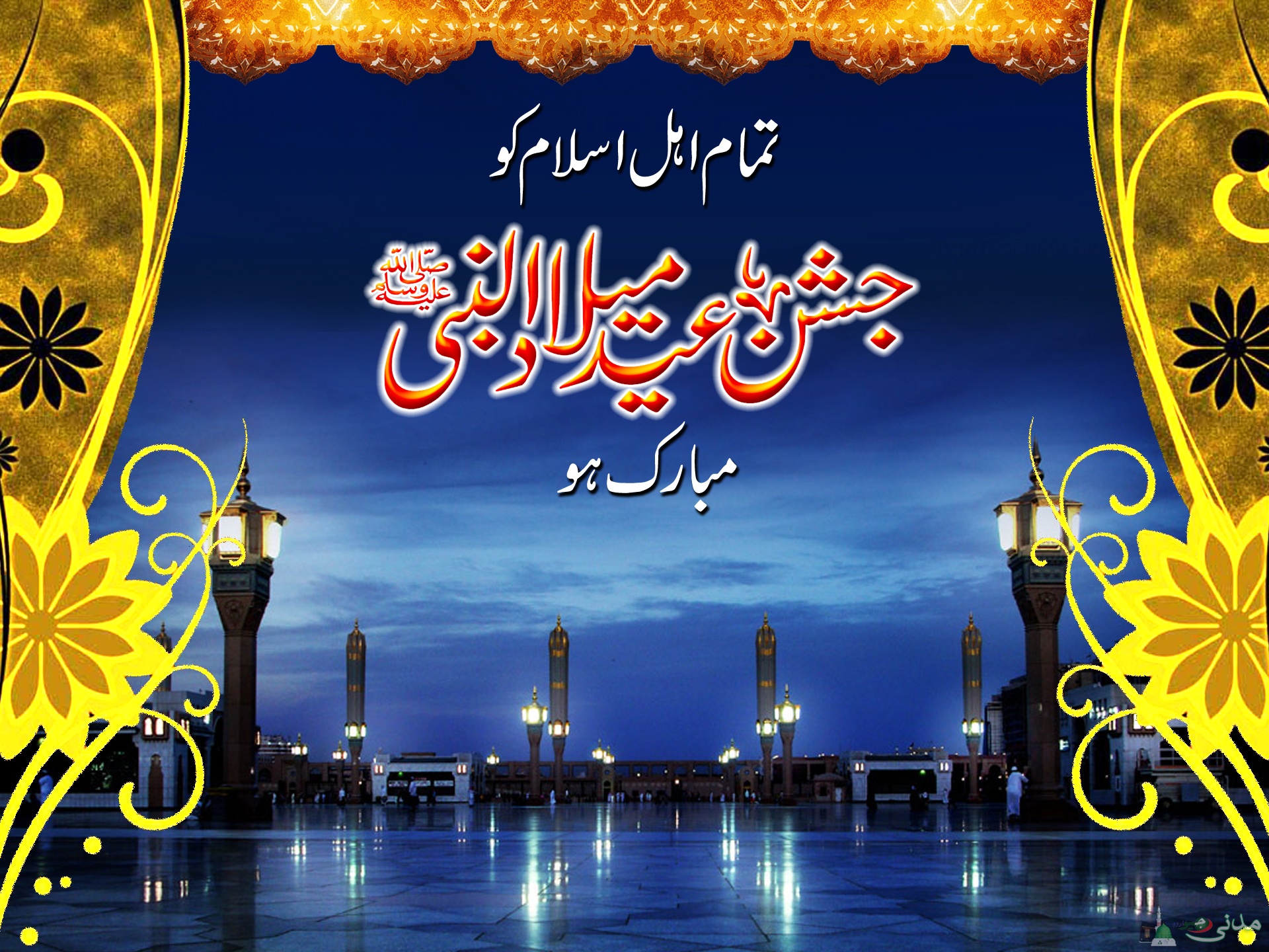عید میلاد النبی: رسول اکرم (ص) کی شان میں منتخب شعرا کے چند اشعار