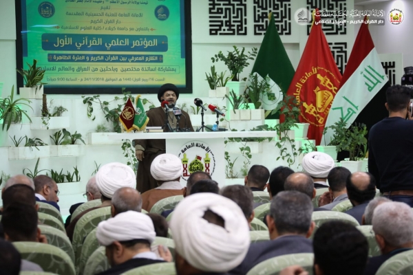 کربلا معلی میں پہلی علمی قرآنی کانفرنس + تصاویر