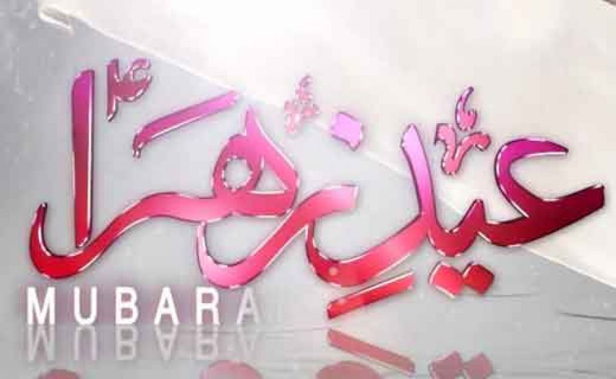 ۹ ربیع الاول کی عید افسانہ یا حقیقت؟