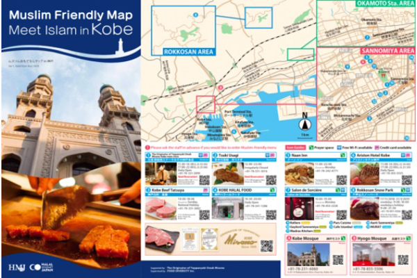 全国14箇所目、ムスリム向け観光マップ「Muslim Friendly Map ~Meet Islam in Kobe~」をリリース
