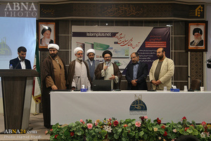 Ceremonia de presentación del sitio «Islam Plus»