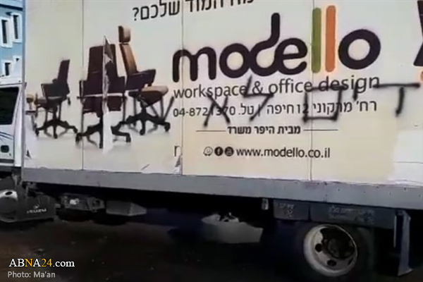 Israeli settlers spray paint racist slogans in Palestinian village