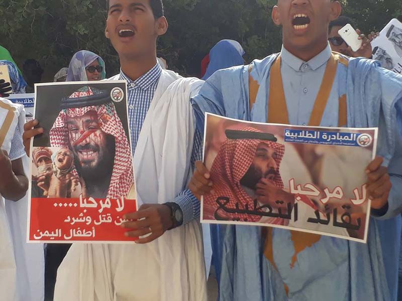 تظاهرات واحتجاجات في العاصمة الموريتانية تنديدا بزيارة محمد بن سلمان