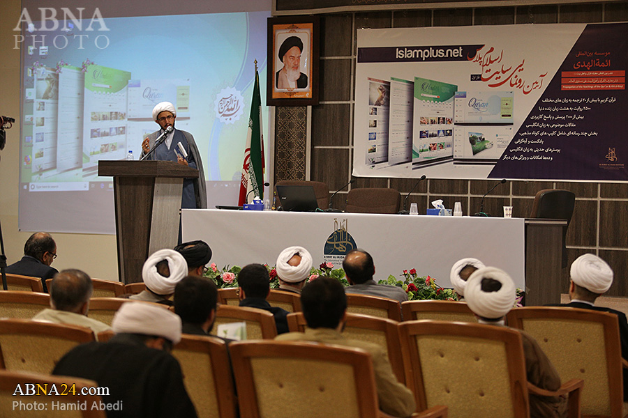 Photos: Unveiling ceremony of "Islamplus.net" website