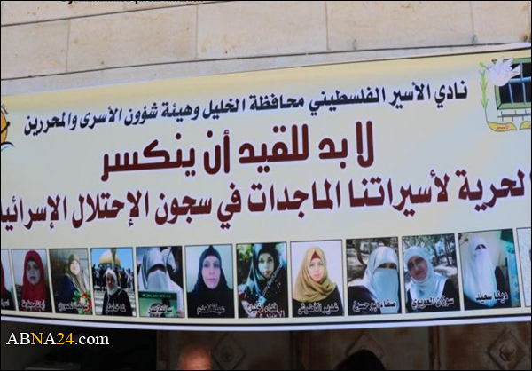 هكذا تنتقم " إسرائيل" من الأسيرات الفلسطينيات!