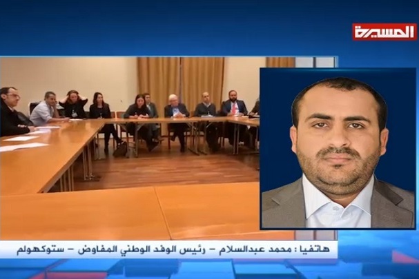 رئيس الوفد الوطني المفاوض يتحدث عن مستجدات مشاورات السويد "نص"