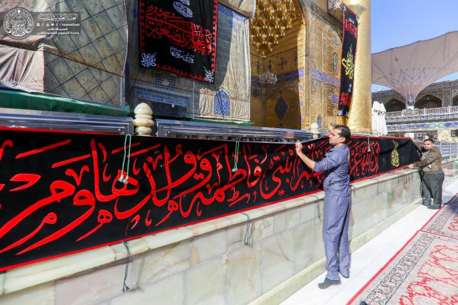 تقرير مصور/ معالم الحزن والسواد في صحن امير المؤمنين(ع) بحلول ذكرى شهادة السيدة الزهراء(ع)