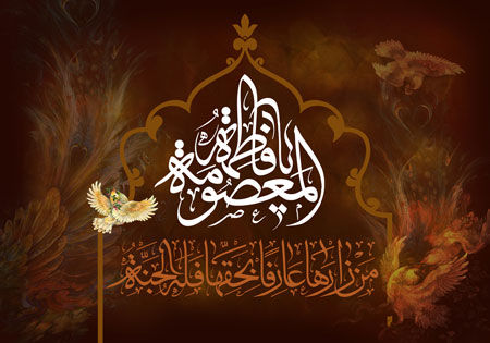 ایران اسلامی حضرت فاطمہ معصومہ(س) کے غم میں سوگوار و عزادار