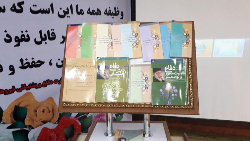 دفاعی نظریات پر مشتمل رہبر انقلاب کی ۱۲ کتابوں کی رونمائی