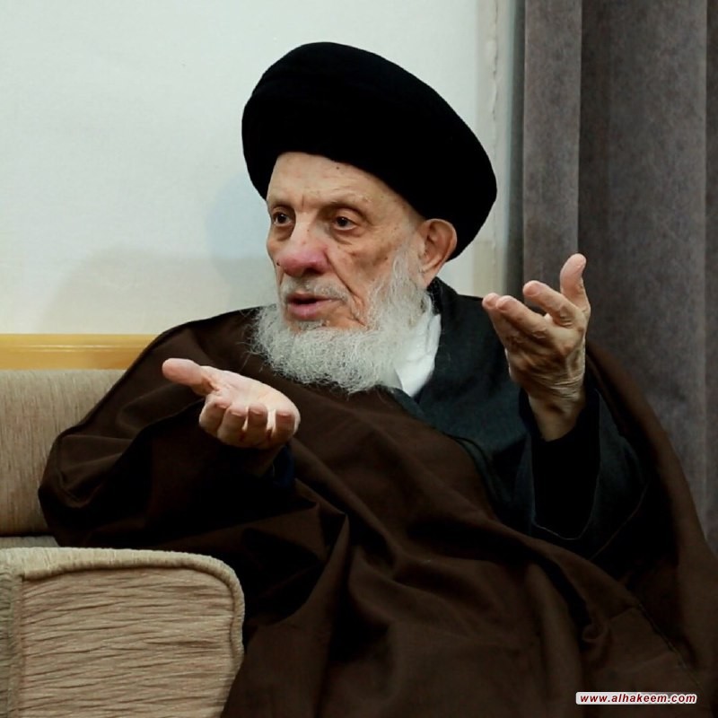 المرجع الحكيم يوصي العراقيين إلى التواصل والألفة لبناء بلدهم