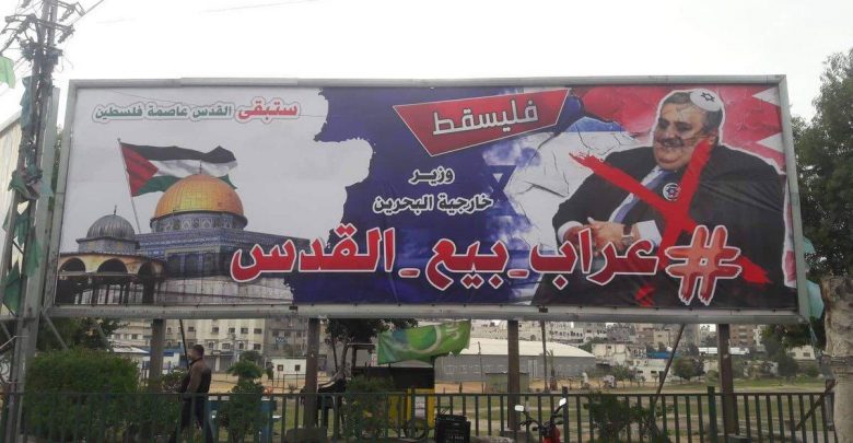 لافتة في غزة تدعو لسقوط وزير الخارجية الخليفي: عراب بيع القدس