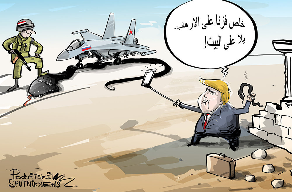 کاریکاتیر/  ترامب يعلن انه قد انتصر على الإرهاب ويقول علينا ان نذهب إلى البيت