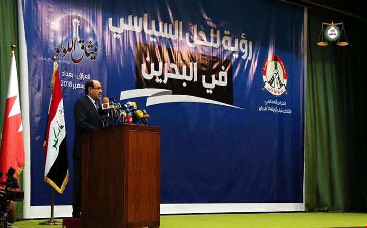 الخارجية البحرينية تستدعي دبلوماسيا عراقيا بعد تصريحات المالكي الداعمة لشعب البحرين